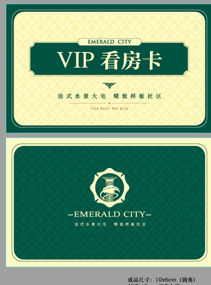看房卡片设计 pvc卡 房地产 看房卡 名片卡片