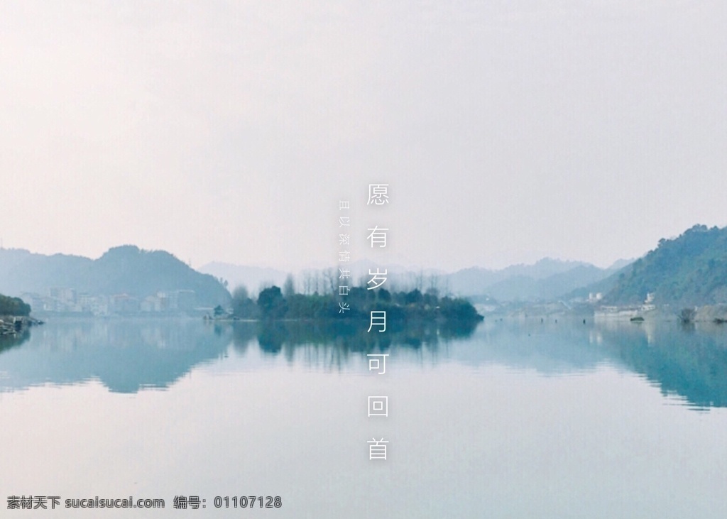 愿 岁月 回首 江 水韵 旅行 倒影 意境 旅游摄影 自然风景