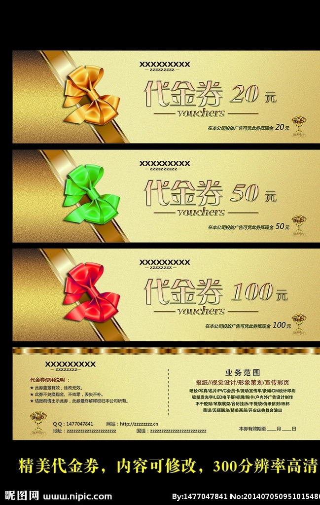 高档 金色 代金券 金色优惠券 金色代金券 高档代金券 代金卡 优惠券 现金券 礼金券化妆品 美发代金券 超市代金券 兑换券 ktv代金券 饭店代金券 金色蝴蝶结 名片卡片 广告设计模板 源文件 tiff