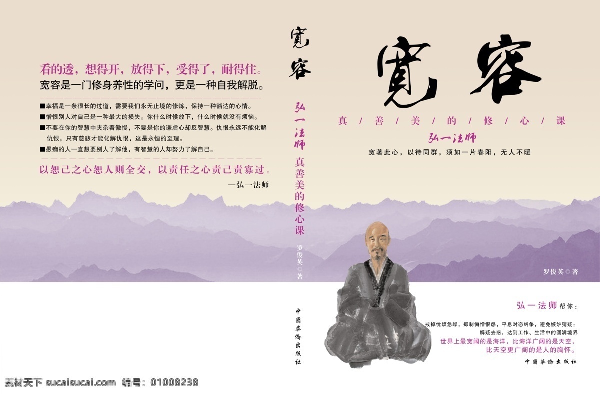 书籍封面宽容 书籍设计 宽容字体设计 书籍颜色搭配 书籍文字排版 书籍文字设计