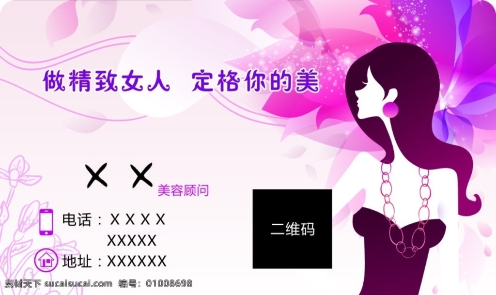 美容名片 美容 韩式 半永久 眉眼唇 uv名片 名片卡片