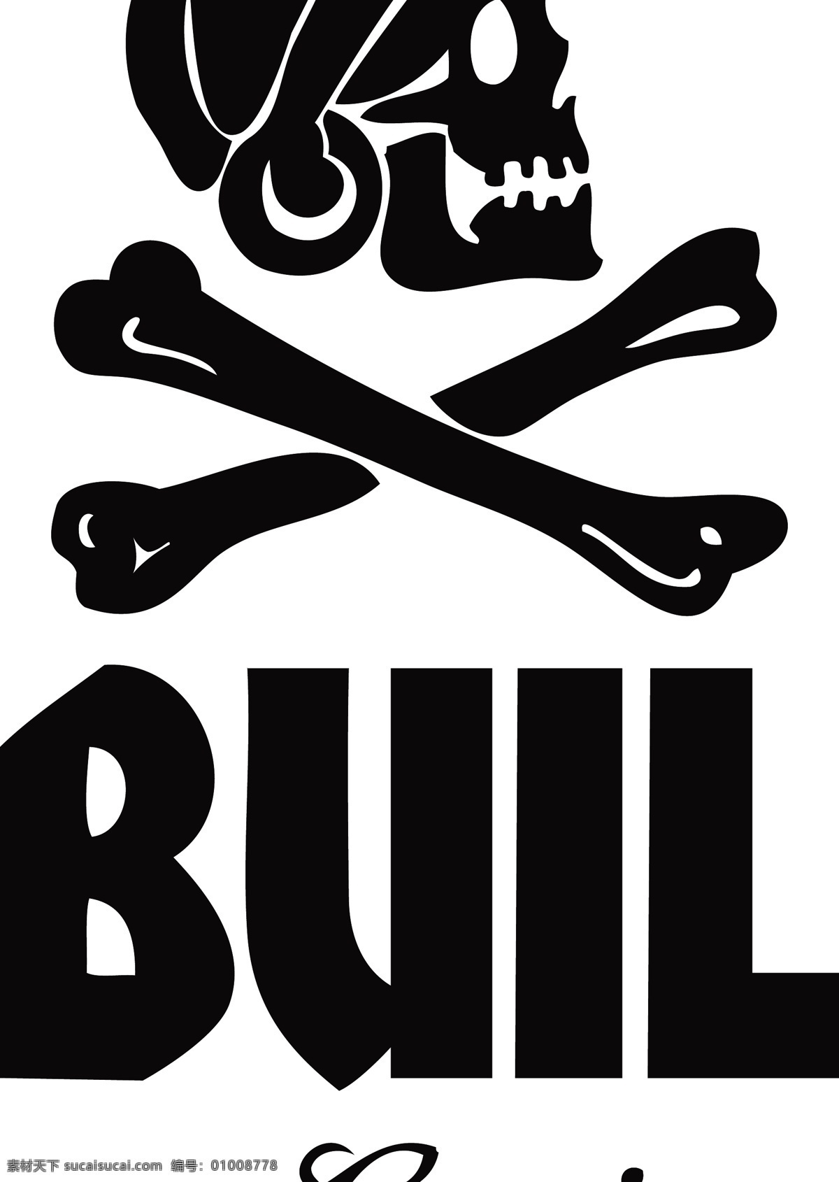 skullbone 骷髅 头 骷髅头 t恤图案 矢量 潮牌 服装印花 文化艺术