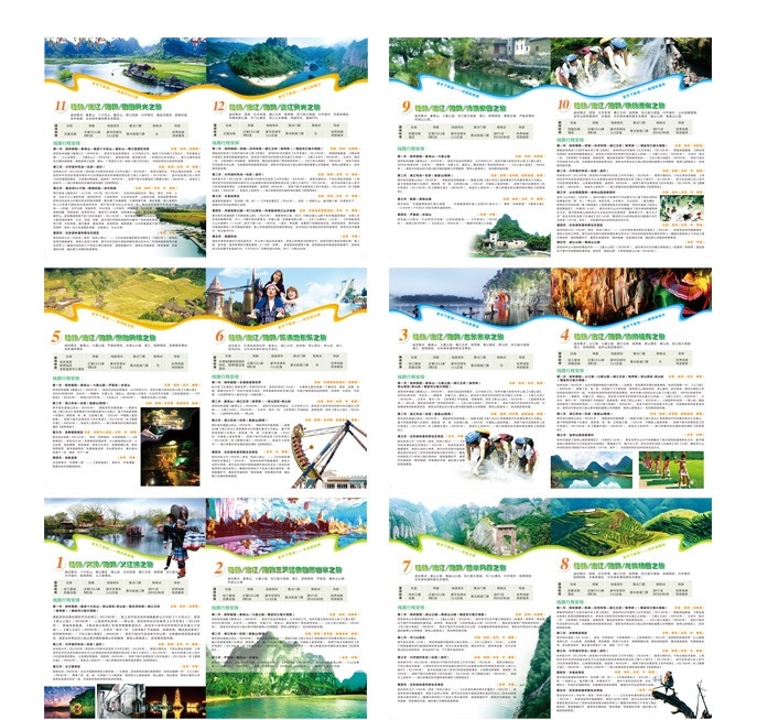 桂林旅游画册 桂林旅游线路 阳朔世外桃源 风帆石 黄姚古镇 古东瀑布 龙脊梯田 乐满地 象鼻山 永福岩 义江缘 芦笛岩 漓江 天门山 矢量
