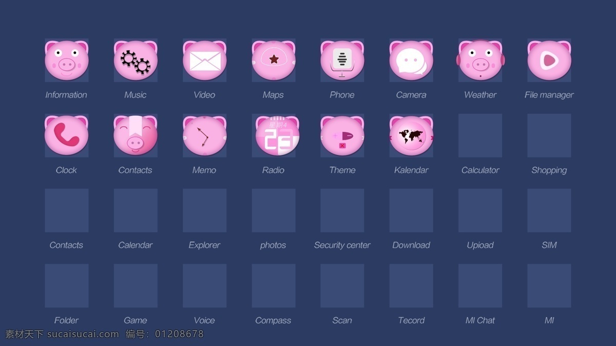 图标 功能 猪年 大吉 功能图标 ui ui设计 小猪佩奇 手机主页 猪年大吉