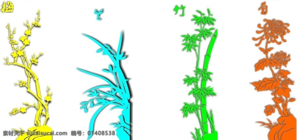 梅兰 竹 菊 矢量图 梅兰竹菊矢量 梅花 兰花 竹子 菊花 自然风光 自然景观