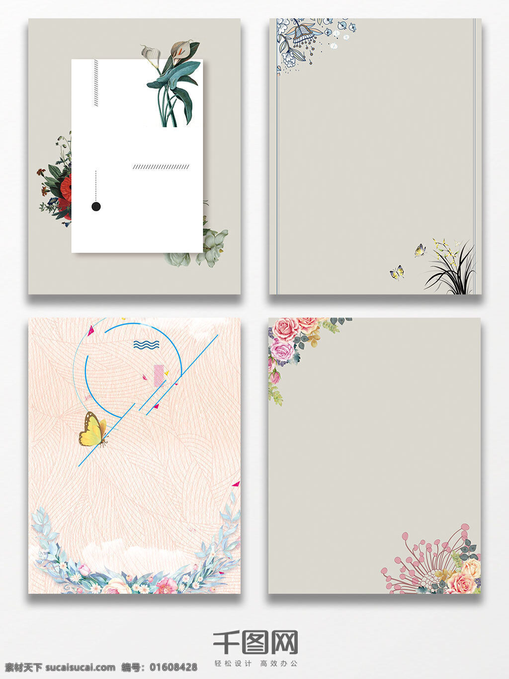 日 系 文艺 清新 浪漫 海报 背景 日系 简约 简洁 花朵 banner 水彩 手绘 花海背景 花海 花卉 蝴蝶