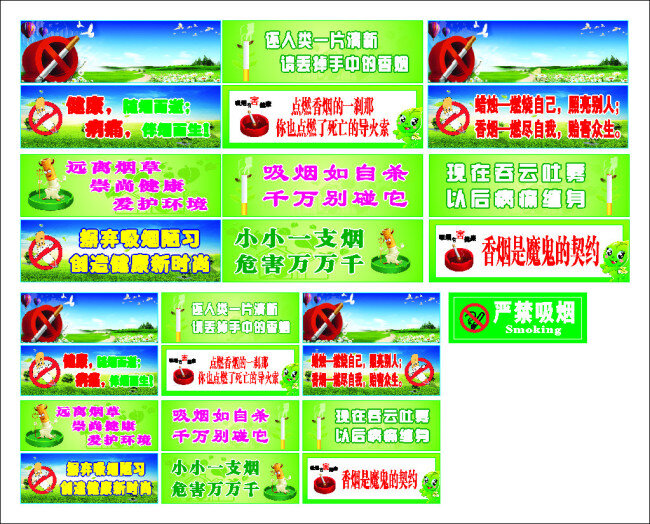 禁烟 标语 禁烟标语 禁止吸烟 吸烟有害健康 烟 吸烟标语 矢量图 日常生活