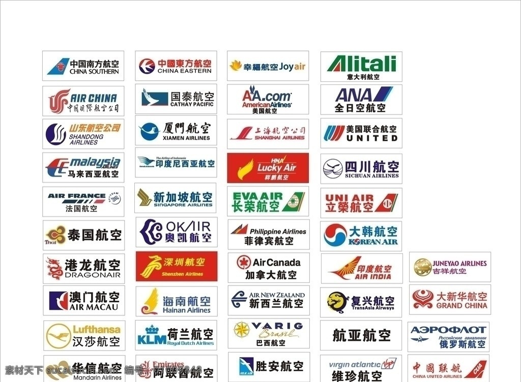 航空标志 航空标志大全 标志 飞机 中国航空 企业 logo 标识标志图标 矢量