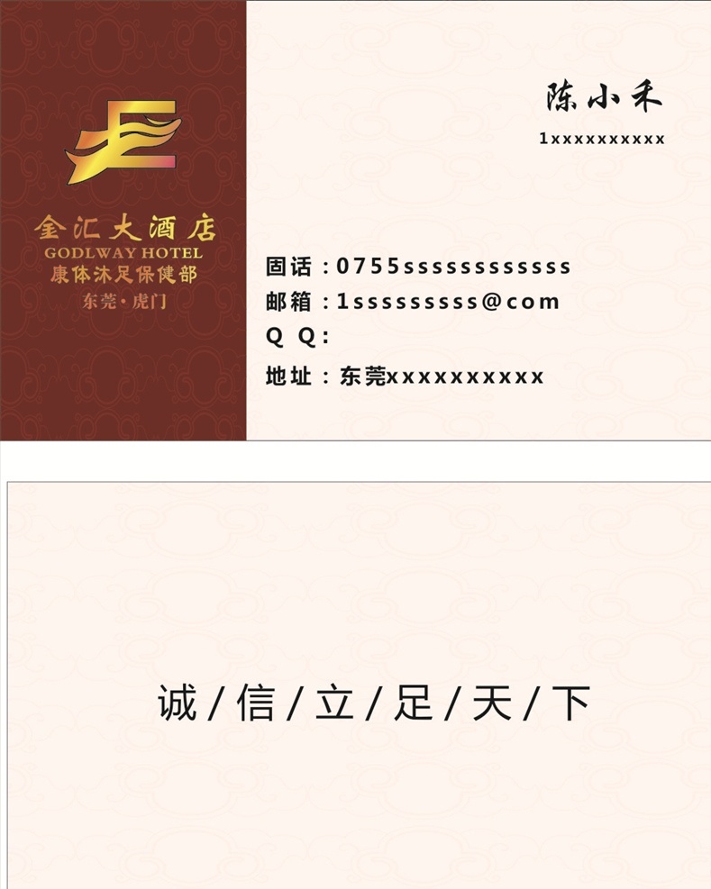 酒店名片 酒店卡片 宾馆 酒店 名片 企业名片 公司名片 精美名片 商务名片 商业名片 名片模版 个性名片 简约名片 简洁名片 高级名片 大气名片 创意名片 精致名片 高档名片 淡雅名片 名片设计 名片卡片 高端名片 创意名片设计