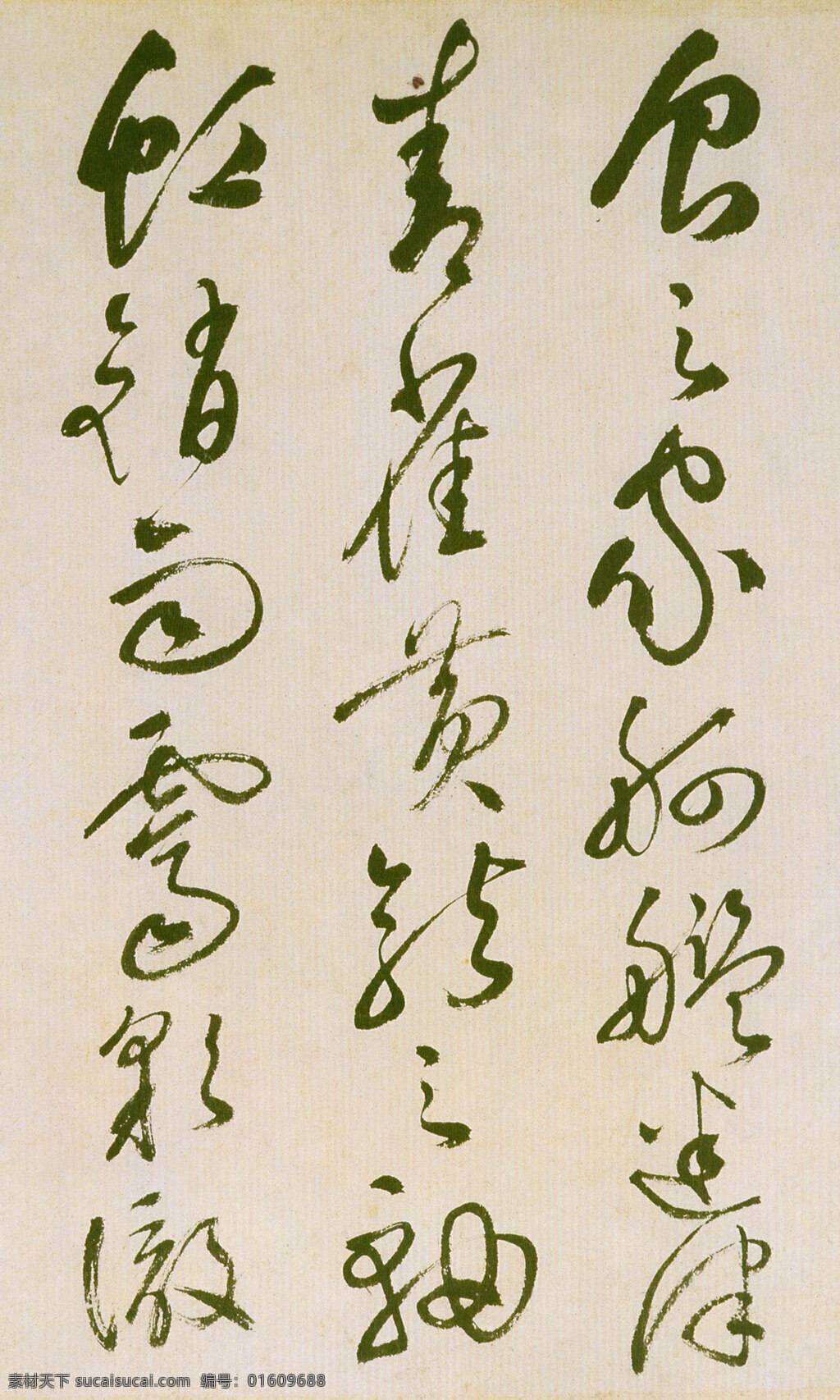 滕王阁序 祝允明 书法 行书 设计素材 字帖专辑 书法世界 书画美术 黄色