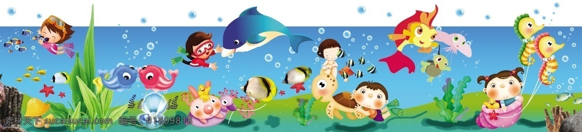 卡通 海底 世界 幼儿园 墙体 画 卡通海底世界 海底世界 幼儿园墙体画 墙体画 分层 风景 源文件库