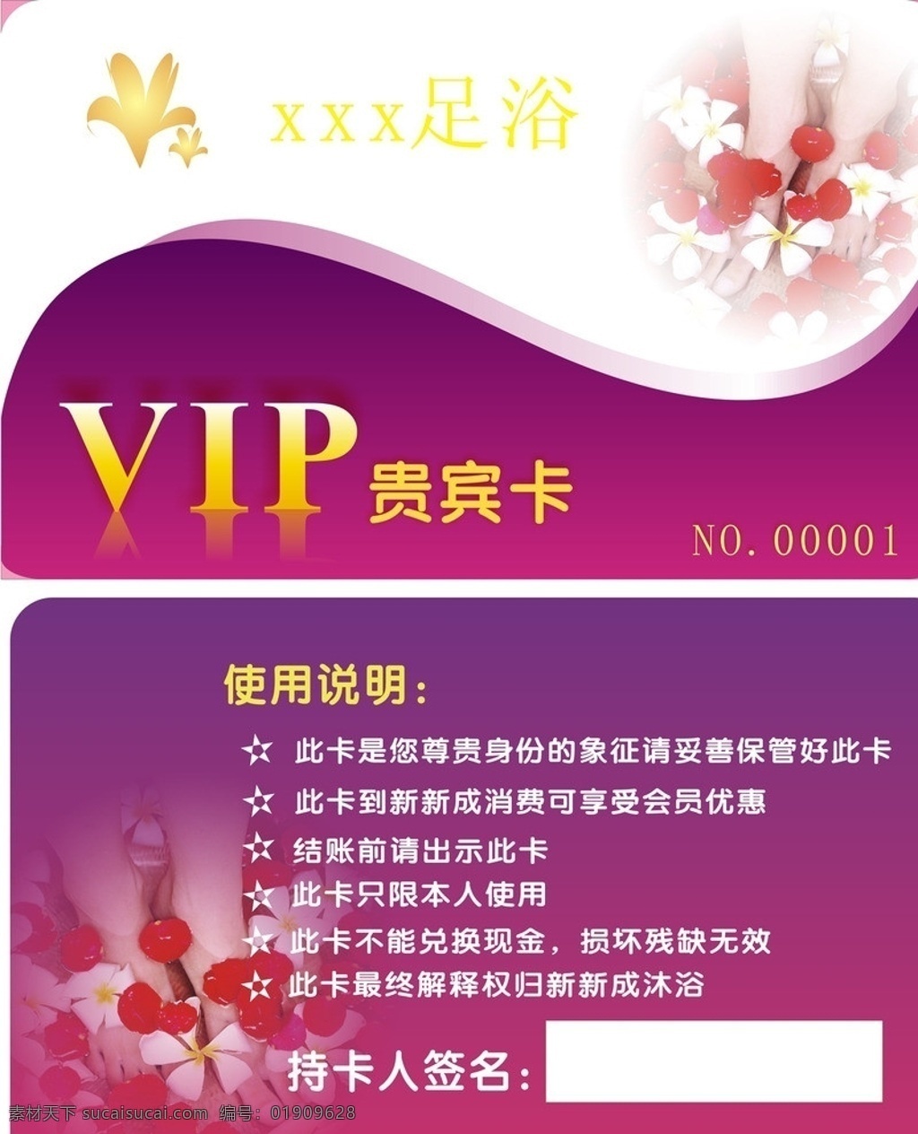 足浴 足疗 会员卡 高贵时尚 贵宾卡 紫色 名片卡片 矢量