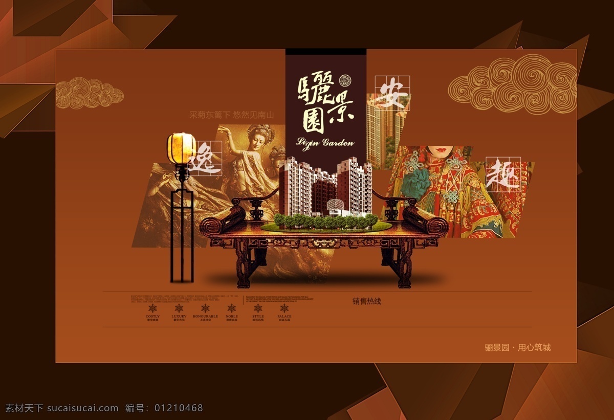 房地产 楼盘 创意 海报 黑色