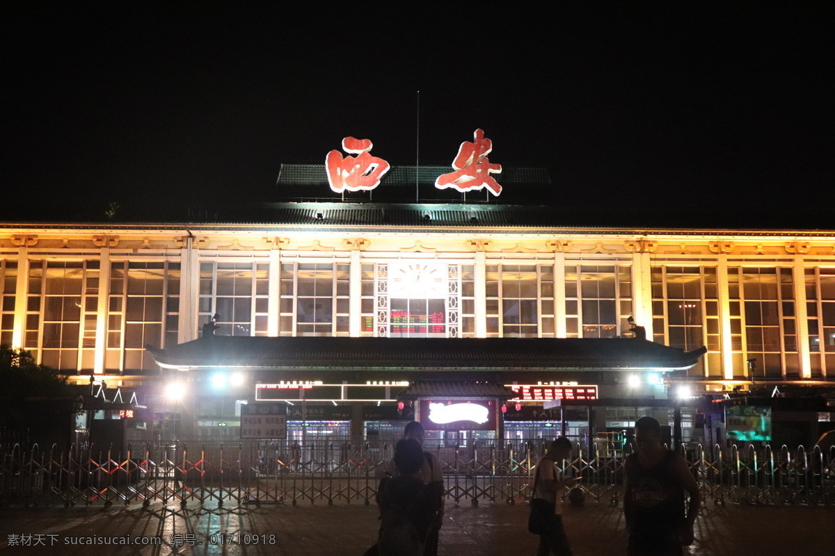 西安火车站 西安省 西安旅游 西安地标 旅游 火车站 旅游摄影 国内旅游