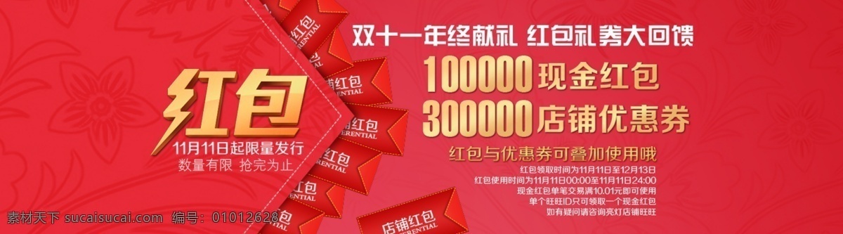 双十 双十一 淘宝 广告 banner 淘宝界面设计 淘宝双十一 设计双十一 双十一天猫 淘宝素材 双