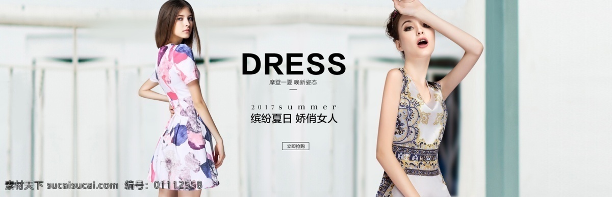 淘宝 连衣裙 banner 女装海报 连衣裙海报 海报背景 文字排版