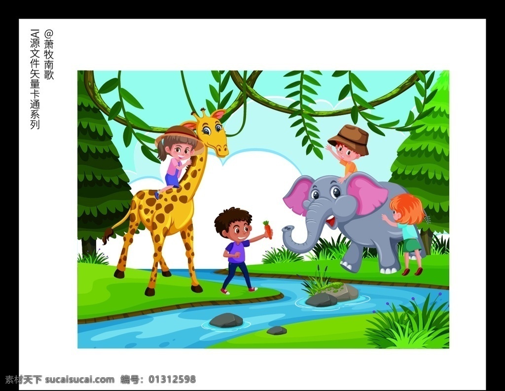 森林 背景 卡通 矢量 源文件 树 草地 河水 石头 男孩 女孩 人物 大象 长颈鹿 矢量卡通 动漫动画 动漫人物