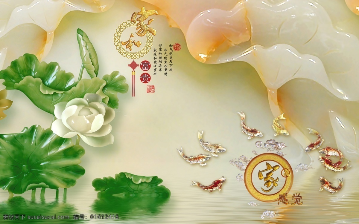 中国 风 荷花 电视 背景 墙 设计素材 玉石 雕刻