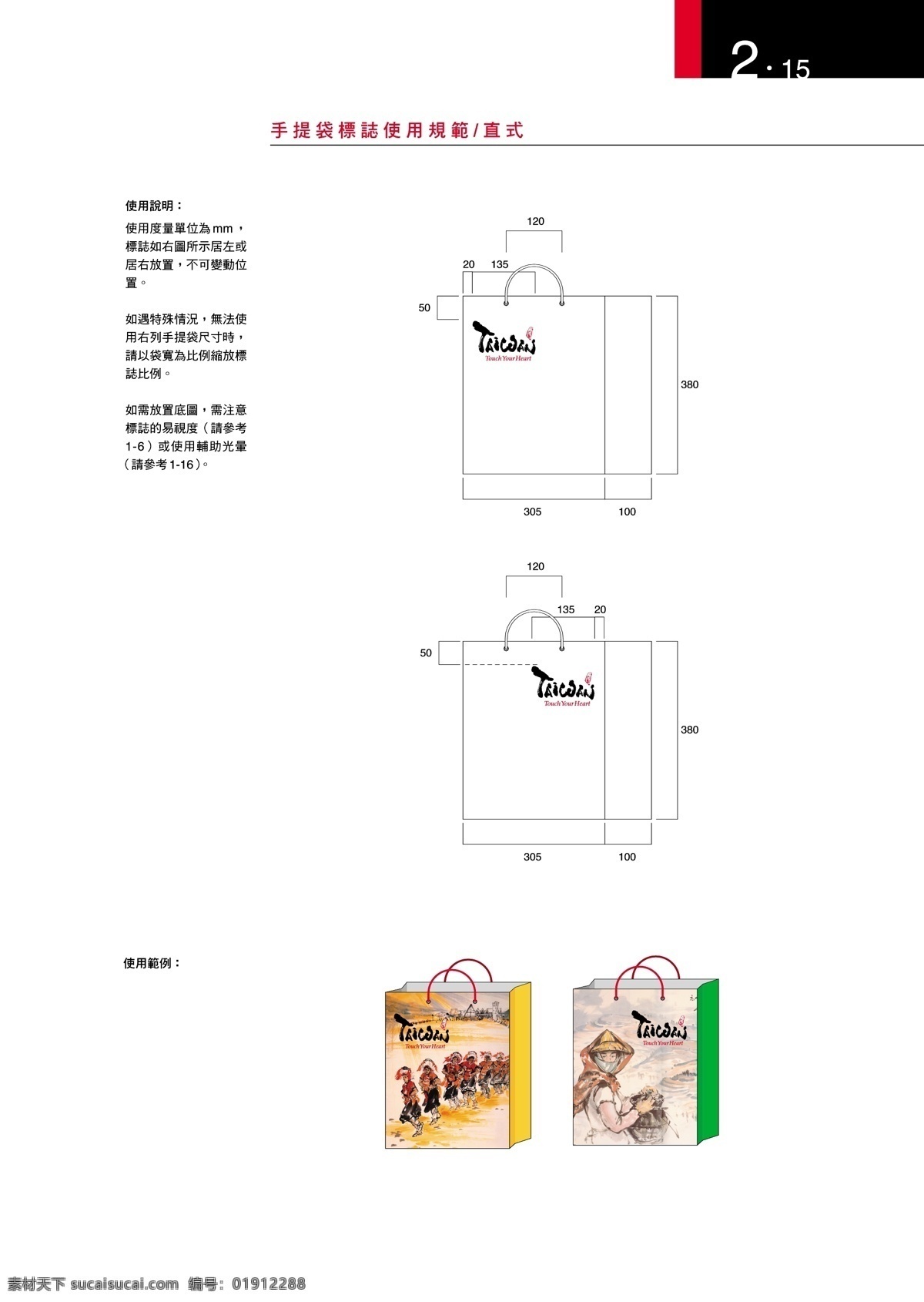 taiwan 观光 局 vis 矢量 文件 vi设计 vi宝典