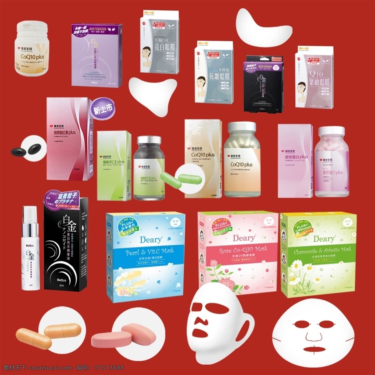 美容品 文件 源文件 psd源文件 护肤 胶囊 美容 面膜 其他ps素材 眼膜