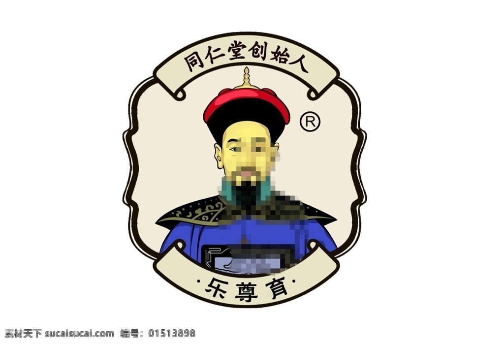 南京 同仁堂 乐 尊 育 头像 乐尊育 古代人 古人 人像logo 矢量 古典logo 中式logo 标志图标 企业 logo 标志