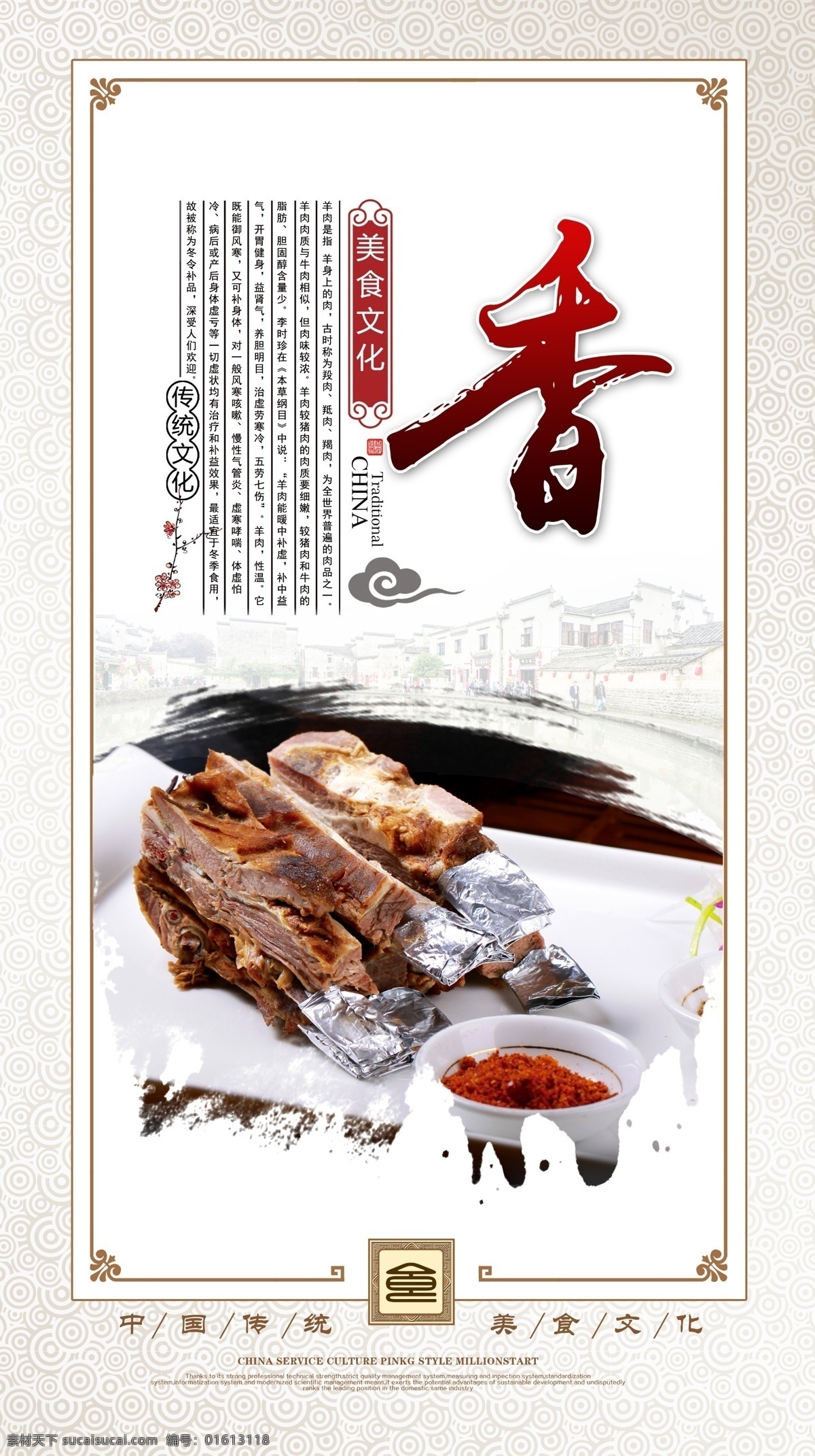 羊肉展板 羊肉 羊肉海报 羊肉宣传 羊肉广告 羊肉展架 羊肉挂图 羊肉挂画 羊肉人物 羊肉国画 羊肉手绘 羊肉文化 正宗羊肉 羊肉店 羊肉美食 羊肉档 孜然羊肉 葱爆羊肉 红焖羊肉 羊肉加盟 羊肉简介 风味羊肉 羊肉锅 羊肉煲 卤羊肉 凉拌羊肉 干拌羊肉 羊肉火锅 手抓羊肉 1农场 宠物 动物 羊肉串