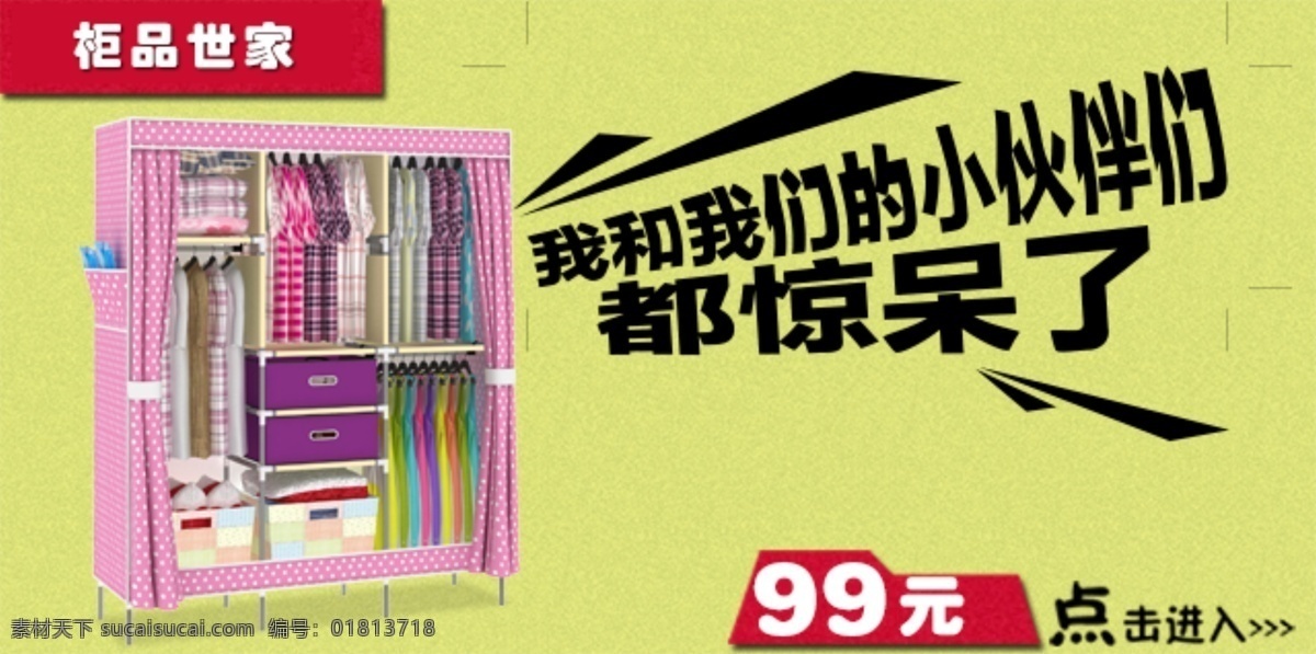 拍拍 网 微 店 分栏 海报 装修 微店促销海报 拍拍通栏 微店海报 淘宝素材 淘宝 手机 端 模板