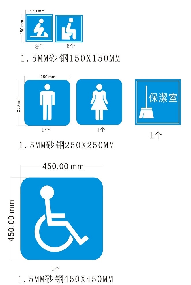 男厕所 女厕所 座厕 厕所 蹲厕 公共标识标志 标识标志图标 矢量