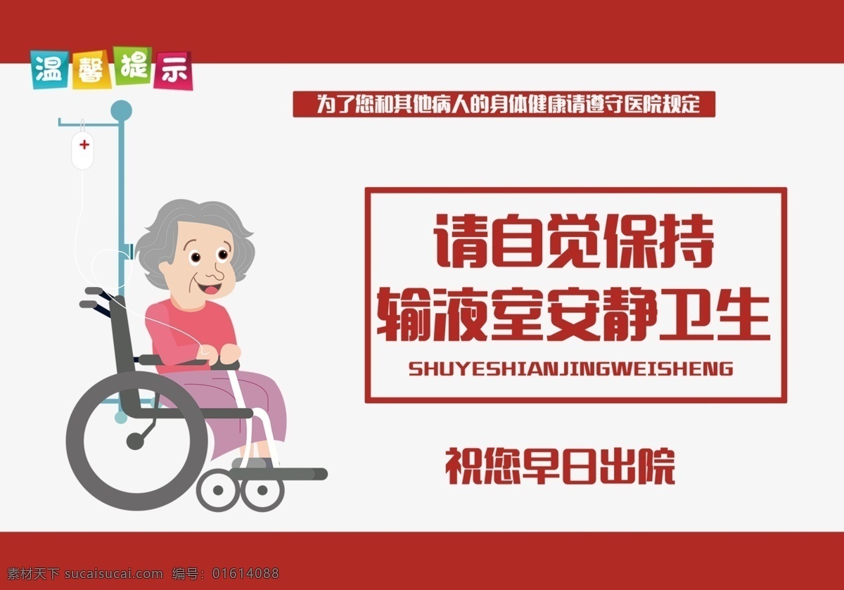 温馨提示牌 温馨提示卡 学校温馨提示 温馨提示版式 清新温馨提示 美容温馨提示 月子温馨提示 提示挂牌 酒店温馨提示 会所温馨提示 商场温馨提示 商店温馨提示 清新背景 海报模板