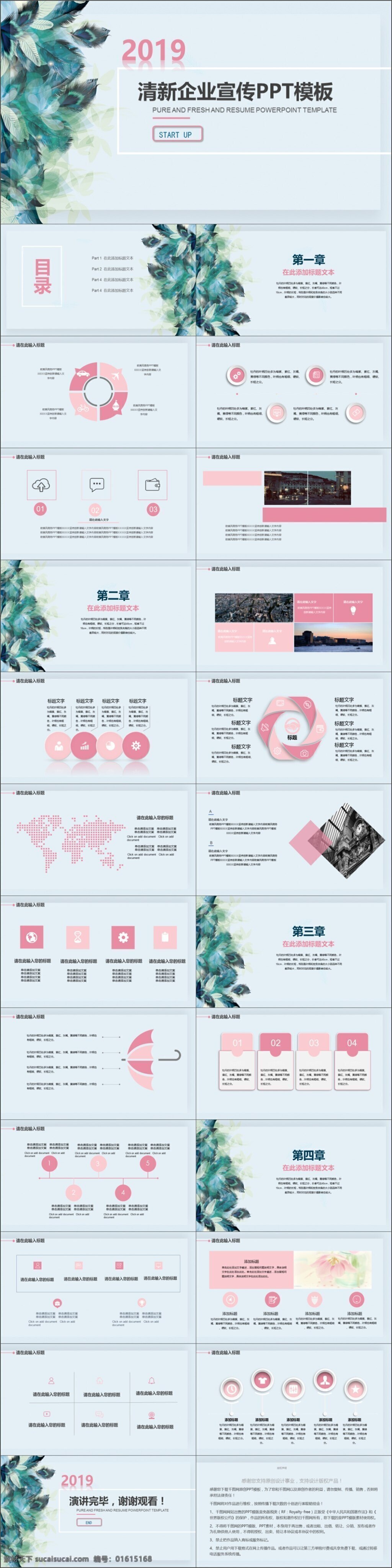2019 粉色 企业 宣传 小 清新 金融 商务 办公 ppt模板 简约 通用 工作汇报 总结计划 汇报 工作 公司企业 项目 述职 商务模板 扁平化模板 创意模板