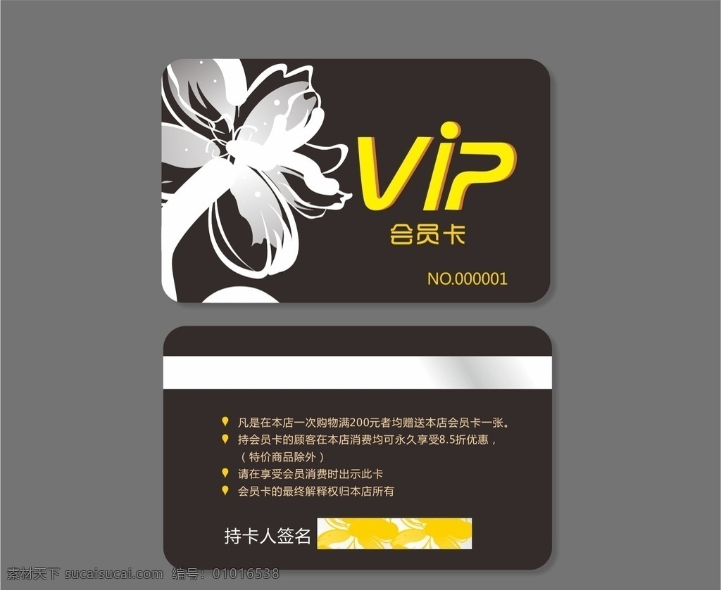 黑色 优雅 花纹 vip 会员卡 大气会员卡 vip卡 购物卡 vip会员卡 vip贵宾卡 vip卡模板 贵宾卡 积分卡 商场vip 通用会员卡 vip设计 高档vip 大气 会员卡设计 简约 卡片 时尚vip卡 服装会员卡 酒店会员卡 地产会员卡 黑色会员卡 黄色会员卡 ktv会员卡 女性会员卡