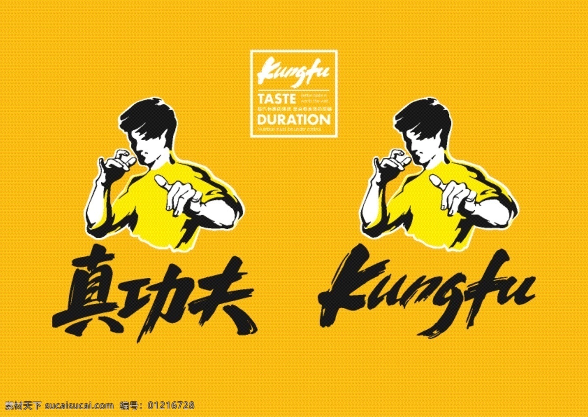 真功夫人物logo素材图片下载-素材编号01216728-素材天下图库