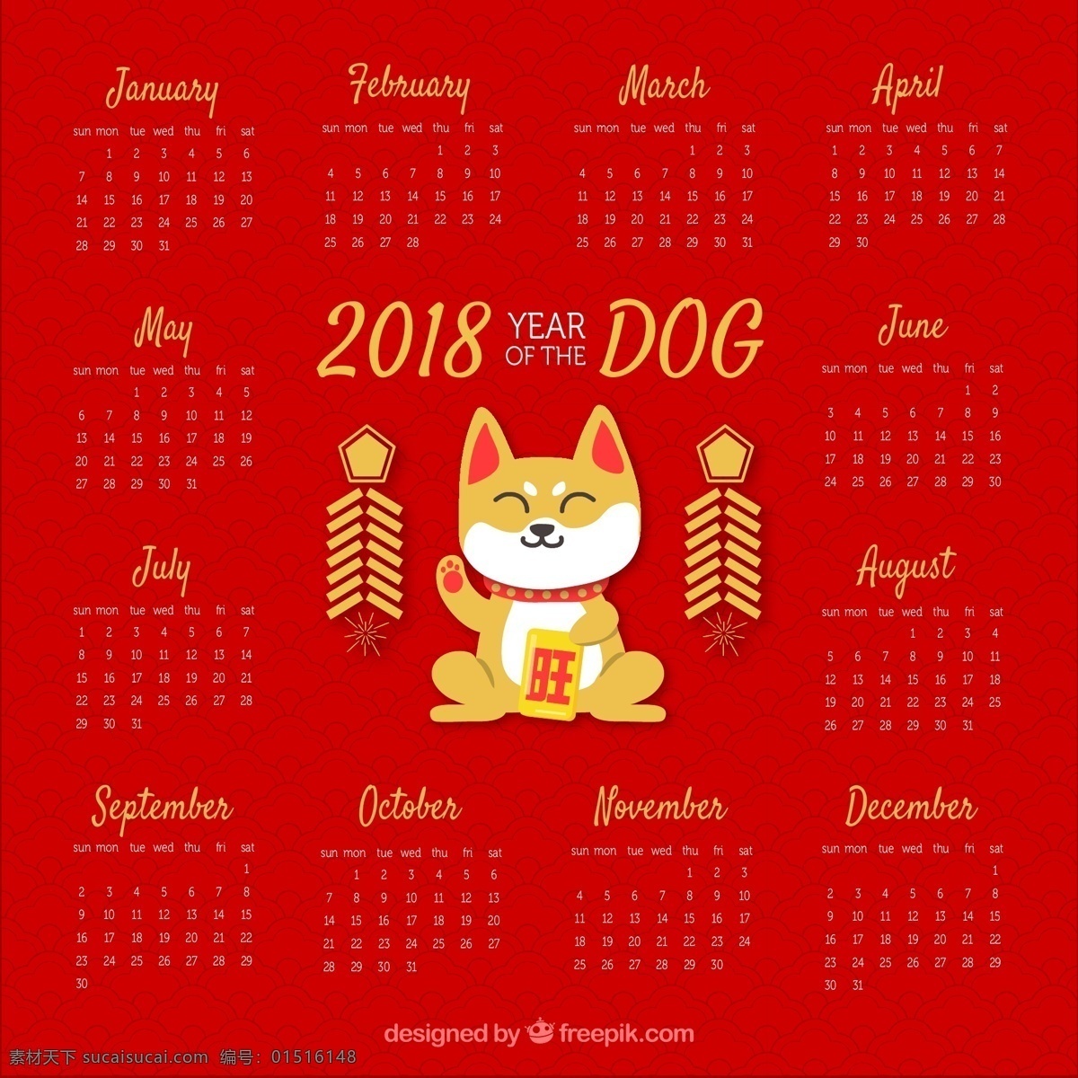 2018 年 红色 狗年 年历 矢量图 传统 节日 元素 中国 2018年 新年