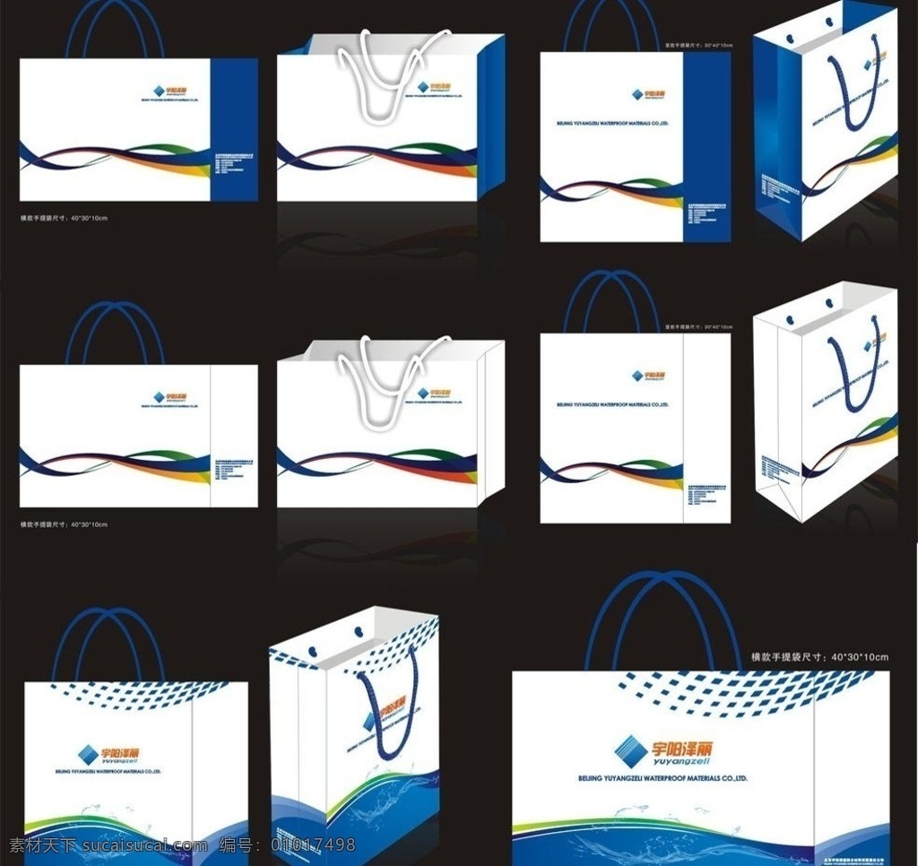 手提袋 手提袋设计 高档手提袋 企业手提袋 礼盒手提袋 礼品手提袋 创意手提袋 展会手提袋 展览手提袋 宣传手提袋 彩色手提袋 公司手提袋 集团手提袋 科技手提袋 招商手提袋 手提袋模板 手提袋素材 会议手提袋 环保袋 手提袋图片 时尚手提袋 时尚 创意 高档 包装设计