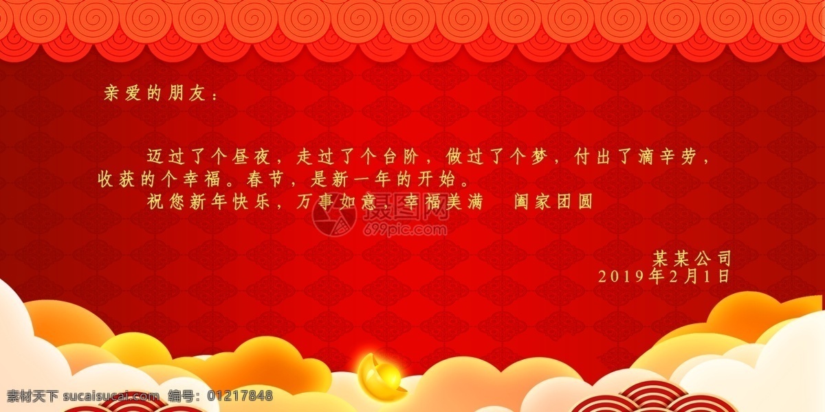 红色 喜庆 2019 年 新年 快乐 节日 贺卡 新年贺卡 卡券 福字 红底新年贺卡 猪年大吉 新春 春节 节日贺卡