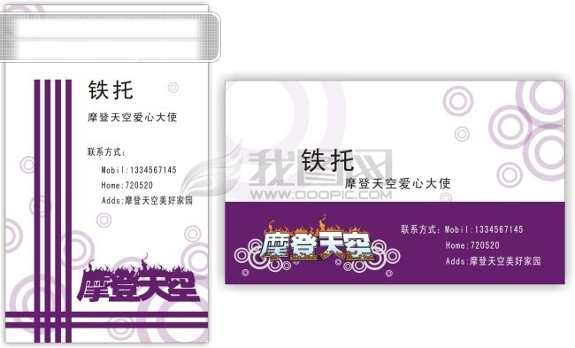 名片设计 名片 　 火 艺术 字 花纹 摩登 天空 名片卡 其他名片