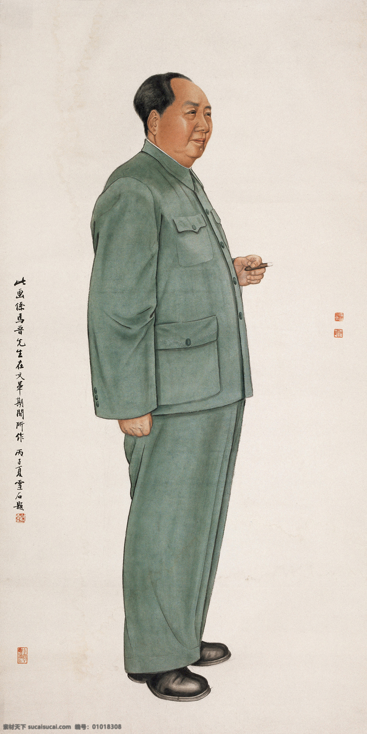毛主席画像 毛泽东 伟人 名人 共产党 领袖 威望 国画 马晋 工笔 人物 绘画书法 文化艺术