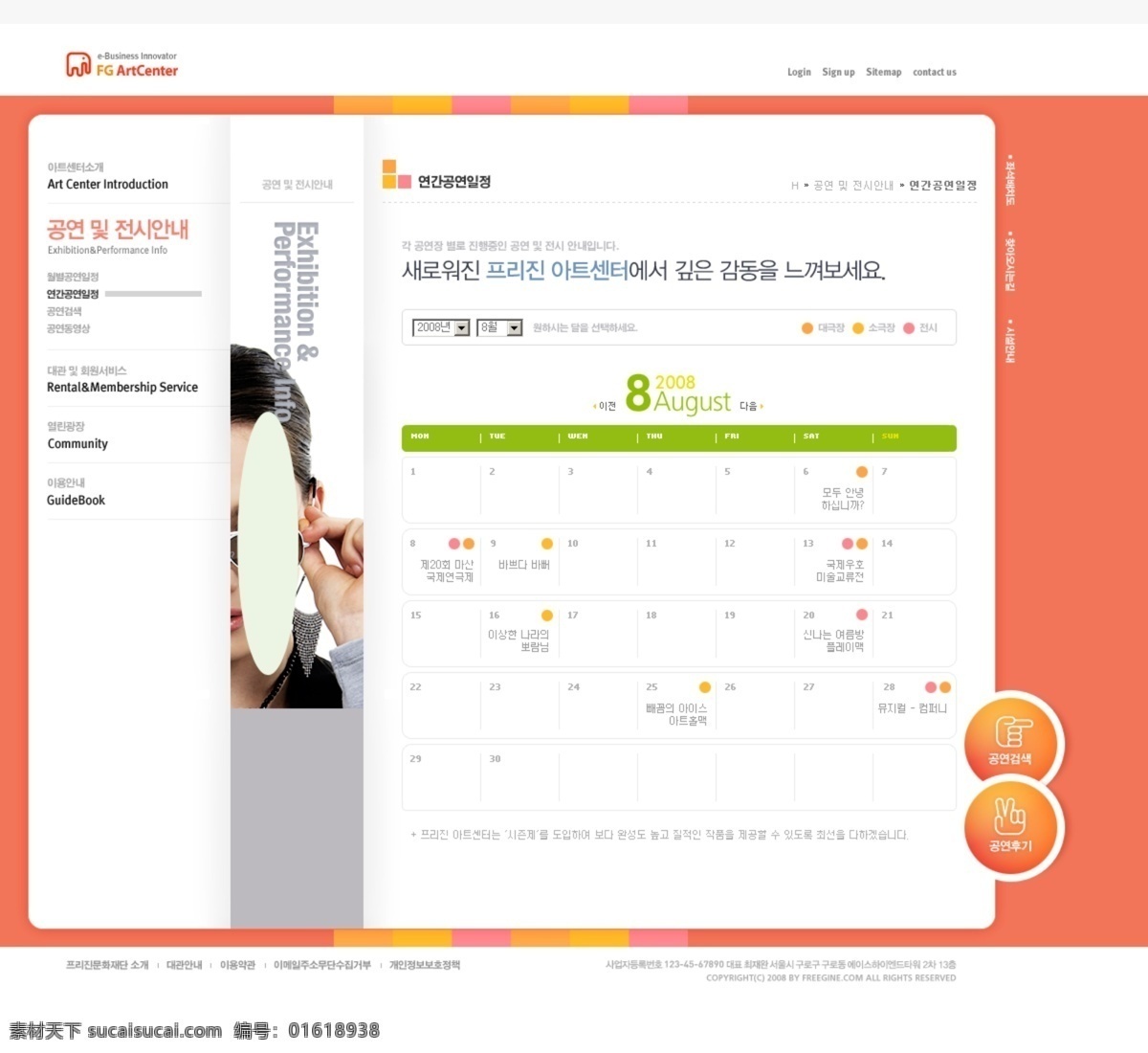 网页模板 女性网站模板 商品网站 超市网站 dw模板 韩国时尚网页 web 界面设计 韩文模板 网页素材 其他网页素材