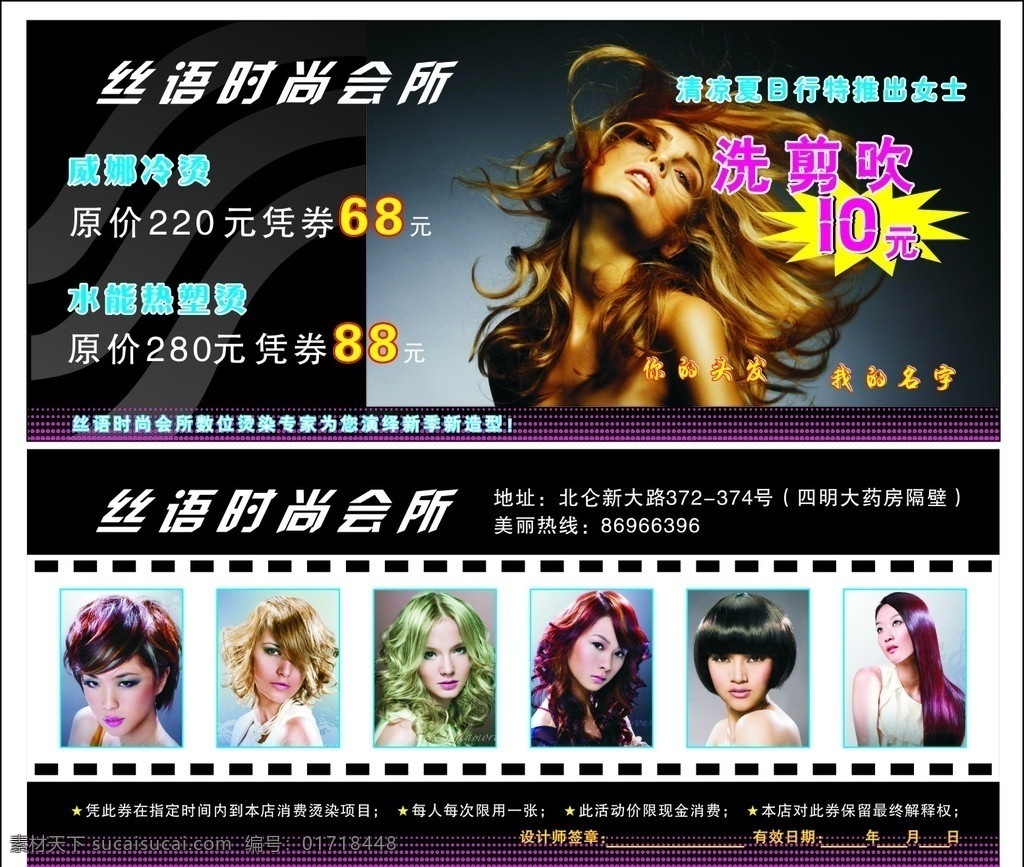 理发店名片 名片 卡片 发型 美女 头发 胶片形状 素材设计 矢量