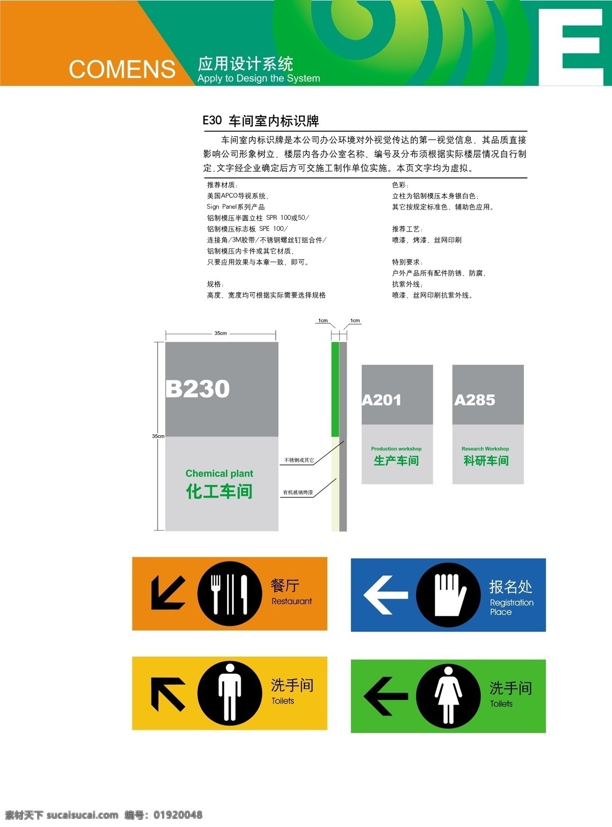 高 盟 vi 标识 系统 方案 车间 室内 牌 vi方案 vi设计 版面设计 分层素材 化工 企业 文化 矢量 vis 原创设计 原创装饰设计