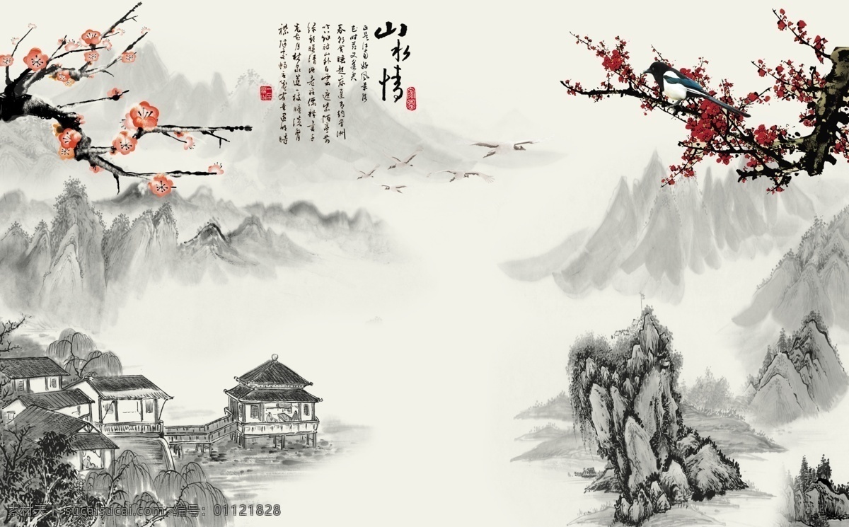 水墨山水情 水墨 山水情 诗词 梅花 小屋 psd分层 背景 分层