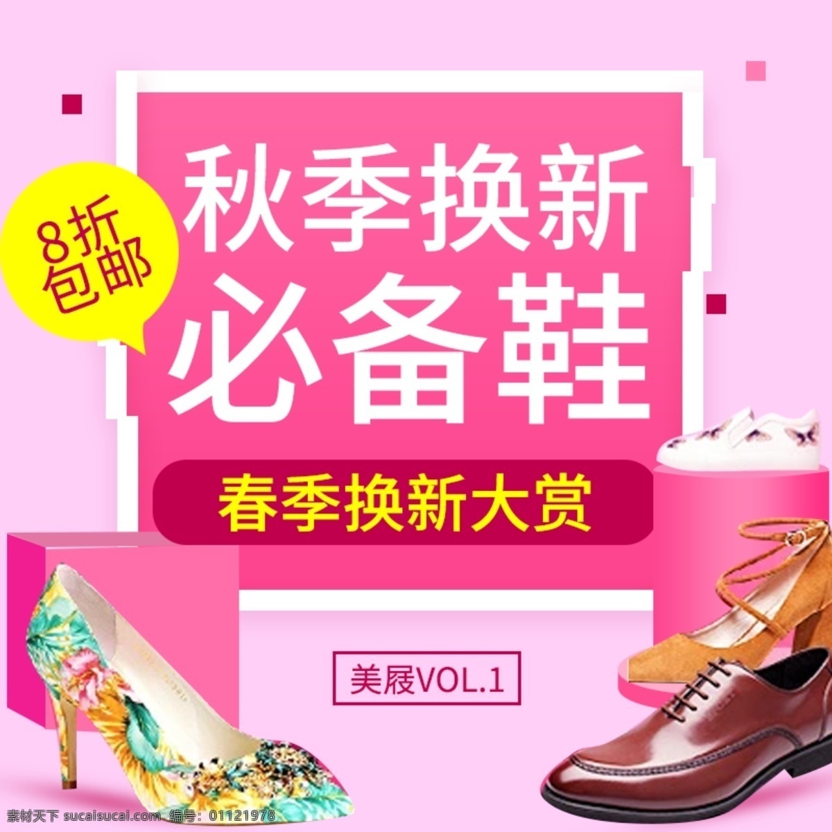 经典 时尚 简约 女鞋 主 图 直通车 单鞋 高跟鞋 简约风格 经典风格 女鞋主图 时尚风格 唯美风 优雅 主图直通车