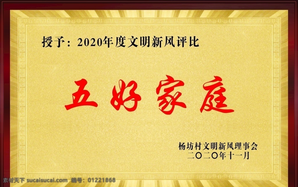 奖牌图片 奖牌 木托 奖状 奖杯 木牌 外出牌