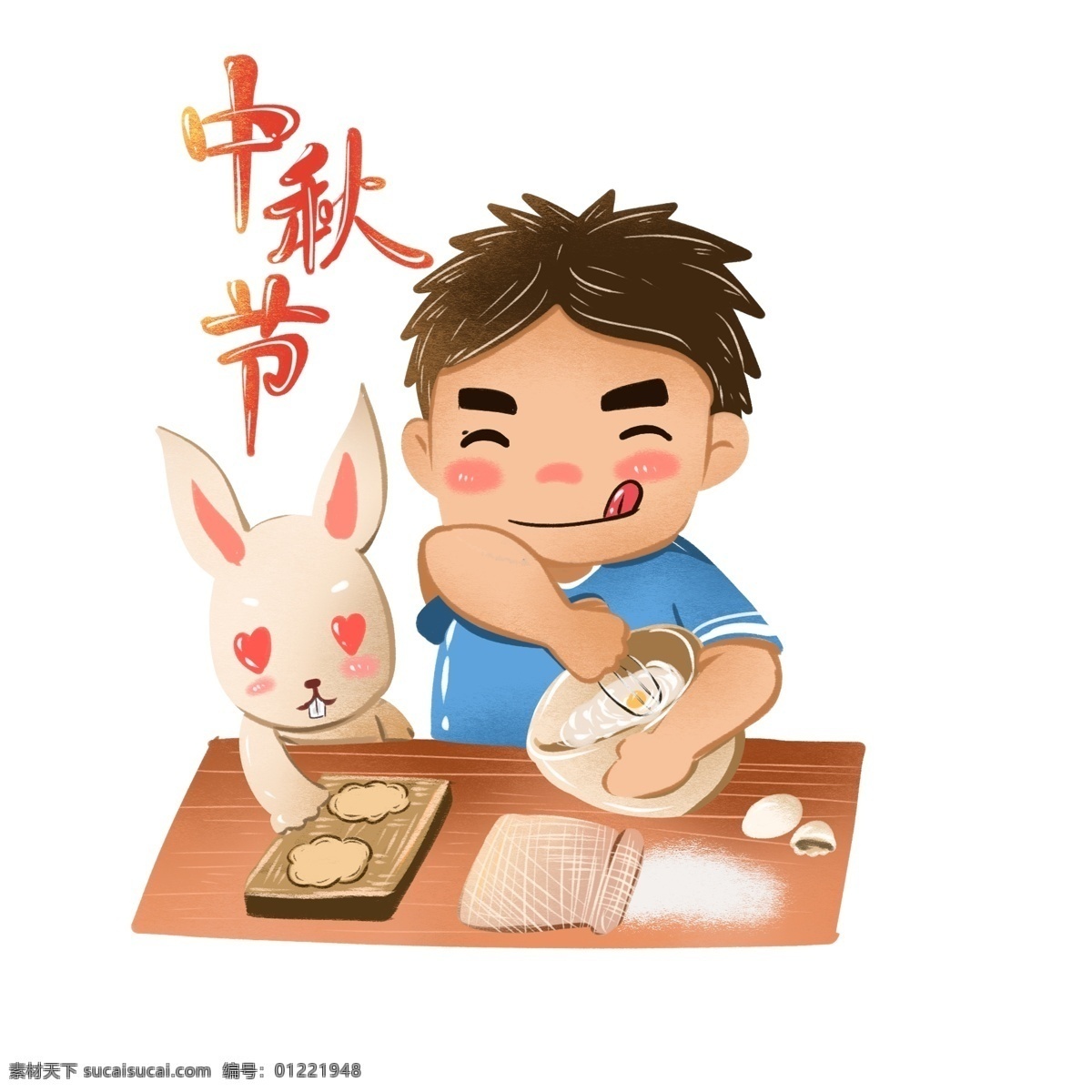 中秋节 八月 十 五 创意 插画 做 月饼 八月十五 舞狮 玉兔 创意插画 打地鼠 大团圆 吃月饼 五仁月饼 手工月饼 做月饼