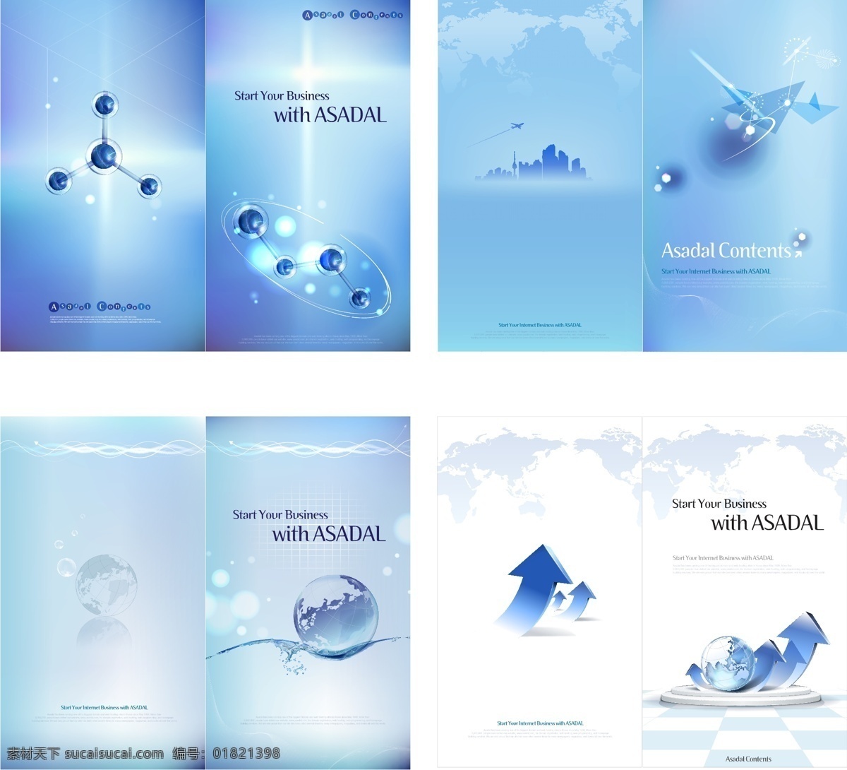 创新 创意 淡蓝色 封面 画册 画册设计 科技 蓝色 矢量 封面设计 模板下载 矢量图 现代科技