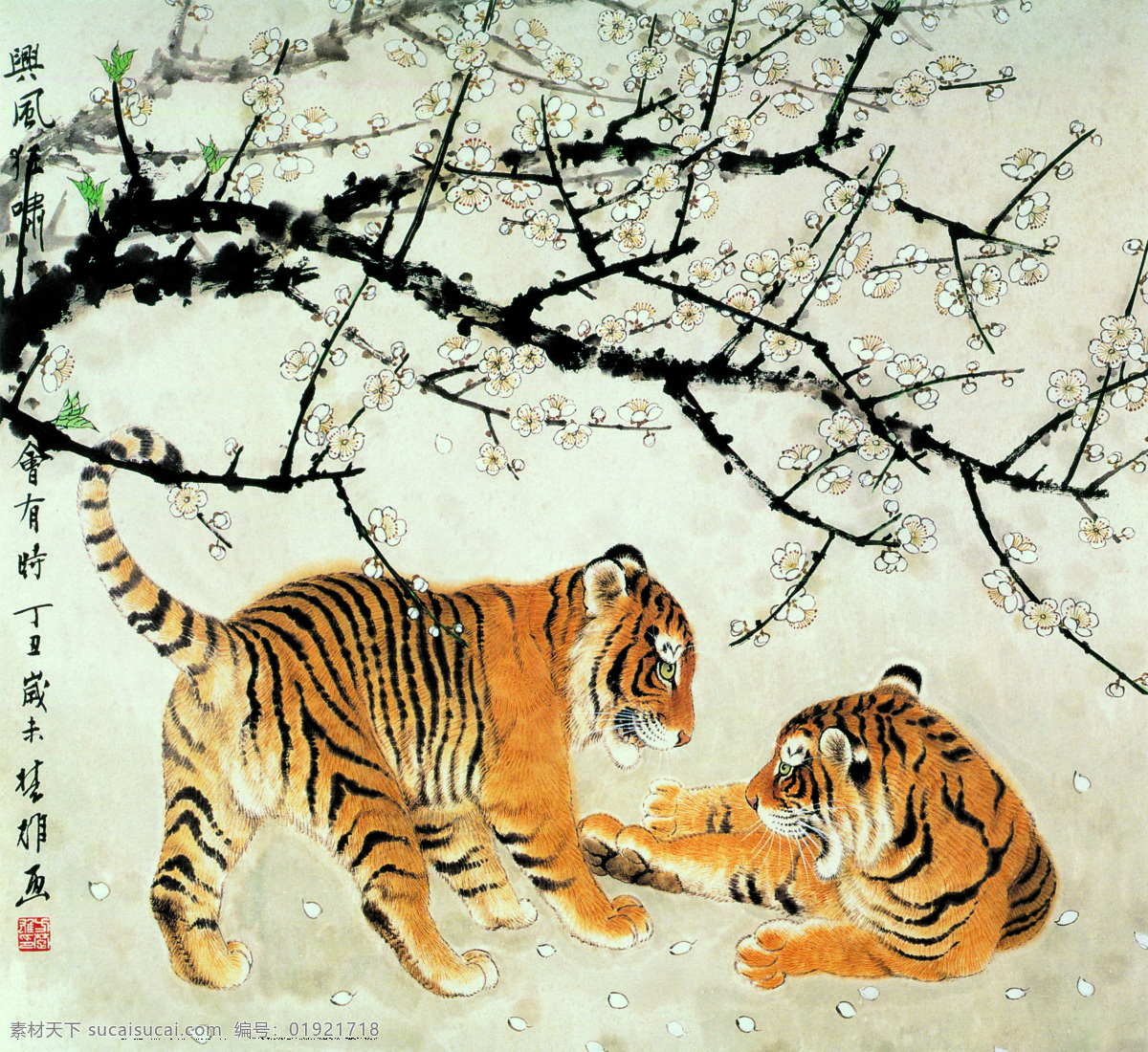 存 猛志 草地 风景 绘画书法 老虎 梅花 设计图库 诗 十二生肖 存猛志 动物画集 书法 印章 文化艺术 装饰素材 雕刻 图案