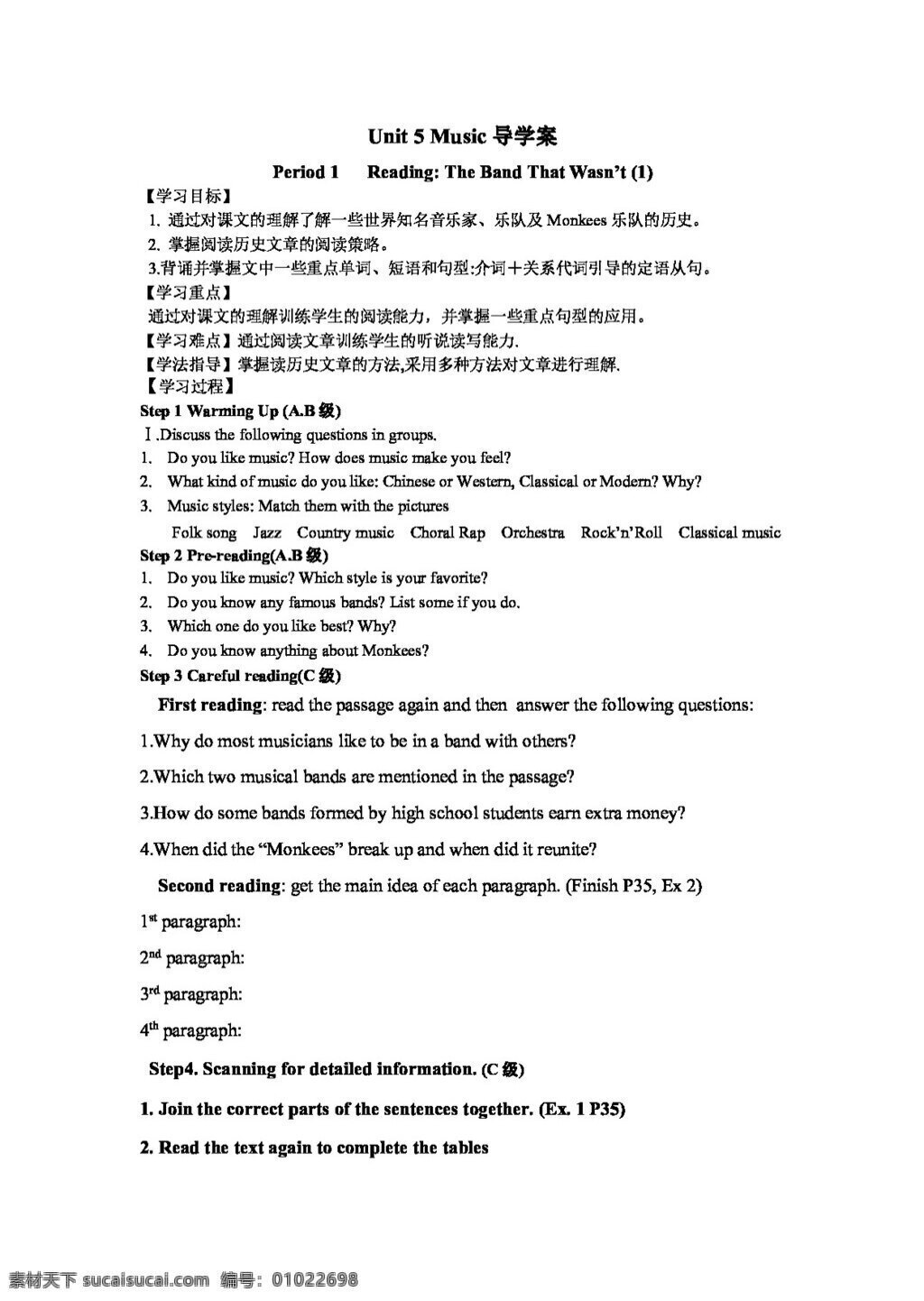 英语 人教 版 unit music 导 学 案 人教版 学案