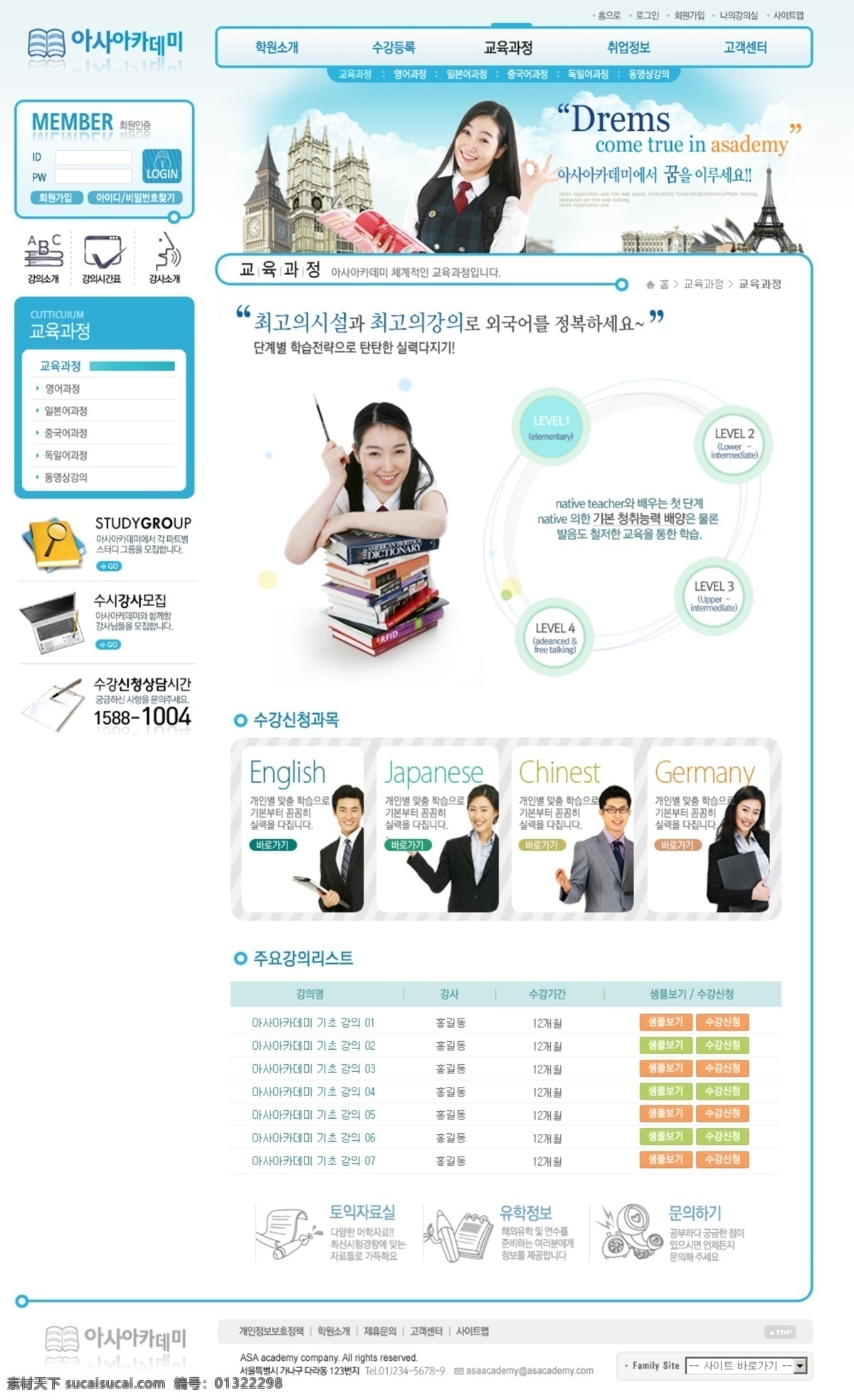 韩国 传统文化 网页模板 网页素材