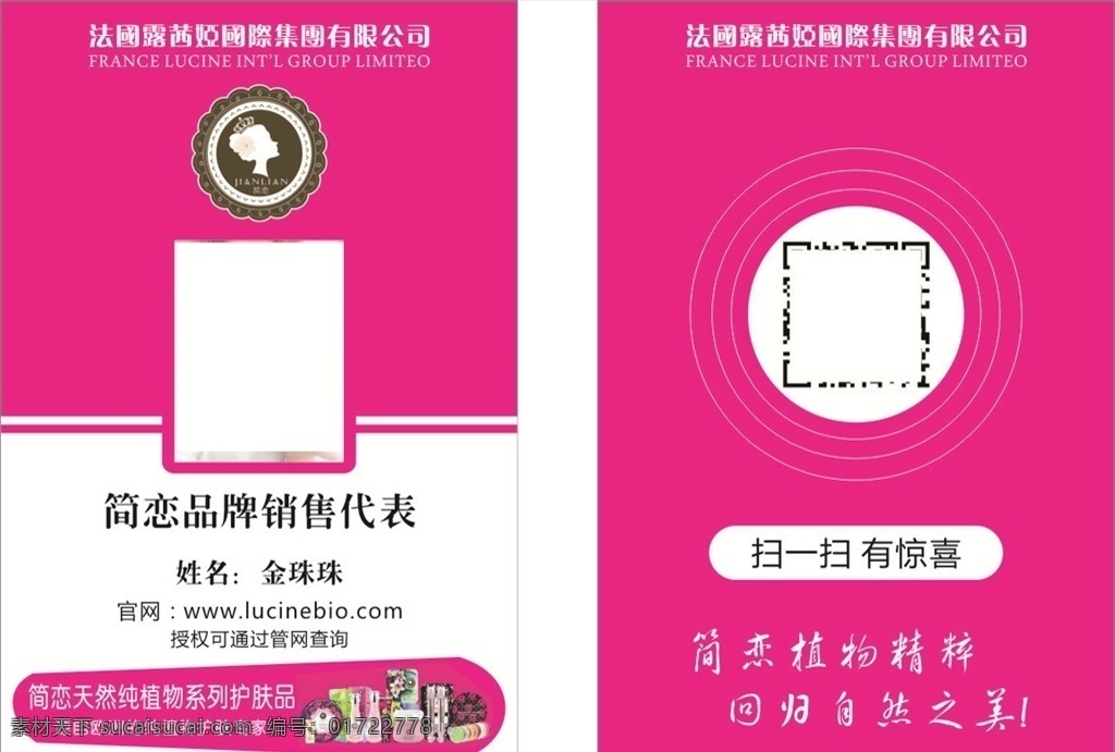简恋胸牌 胸牌 工作证设计 工作证素材 工作证模板 工作证图片 工作证板式 绿色工作证 科技工作证 证件卡 参展证 参观证 贵宾证 出入证 信息公作证 研发工作证 电商工作证 网络工作证 商务工作证 公司工作证 企业工作证 商场工作证 员工工作证 时尚工作证 简约工作证 名片卡片