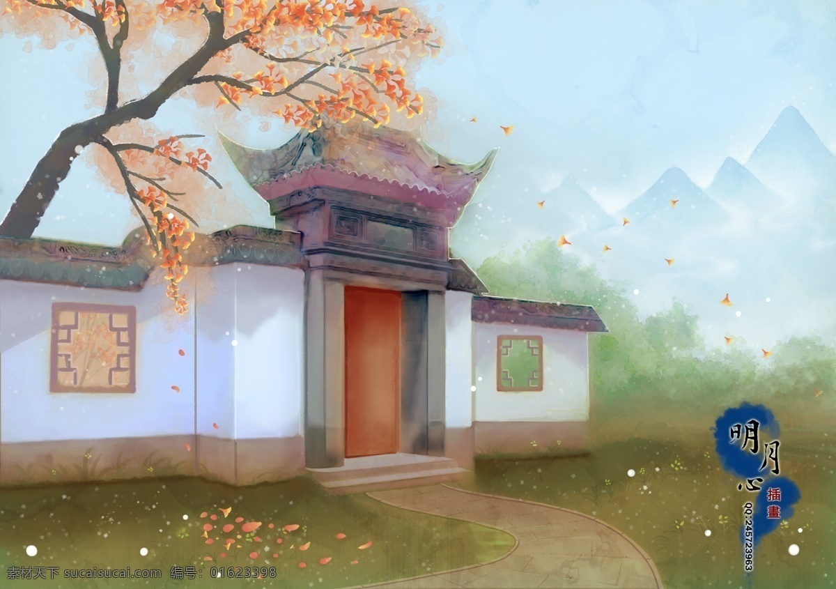 古风 场景 插画 绘制 秋天 手绘